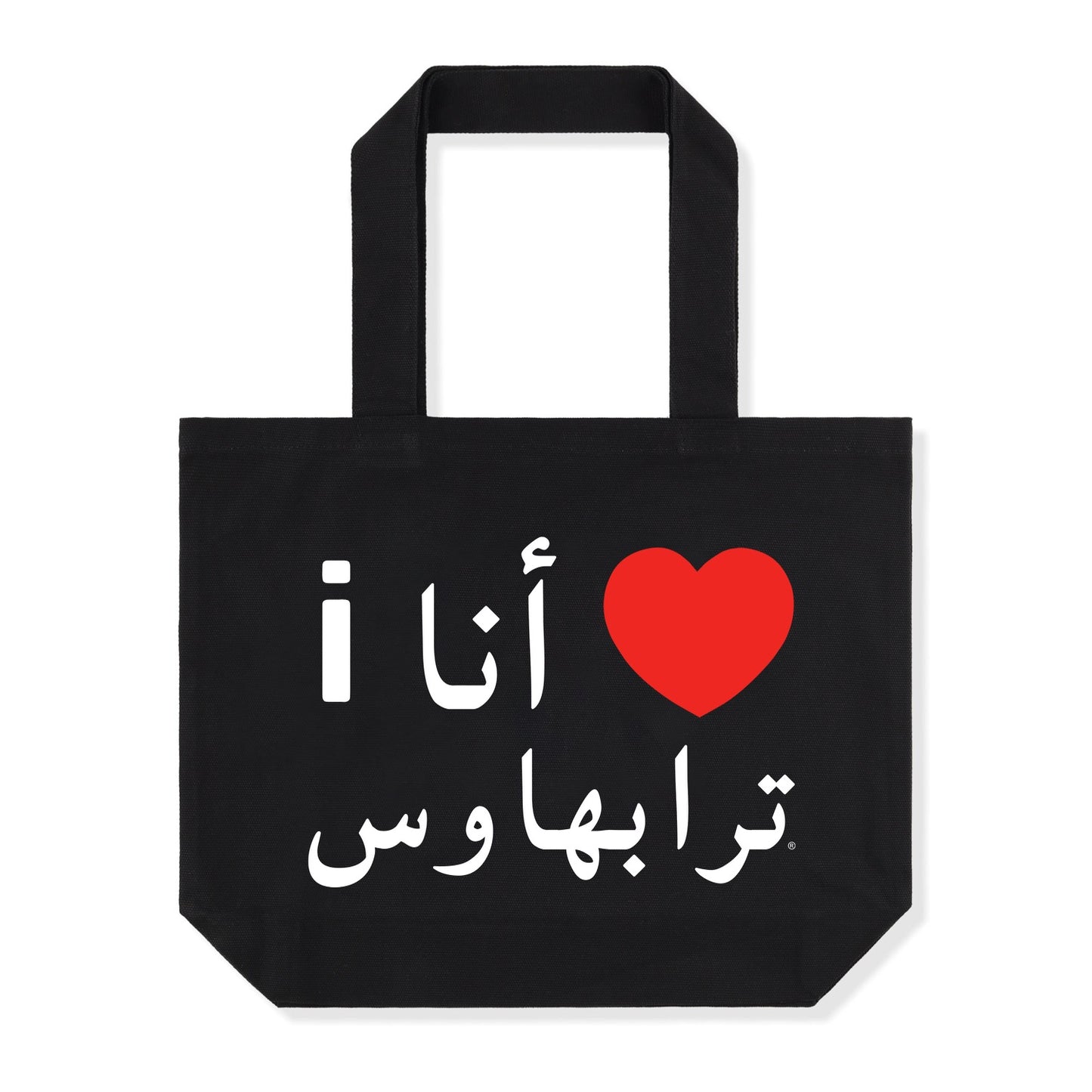 HABIBI LOGO CANVAS TOTE BAG